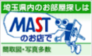 MASTweb埼玉版