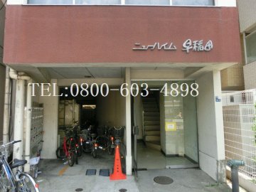 ニューハイム早稲田　新宿区　中古マンション  リノベーション