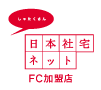 日本社宅ネットFC加盟店