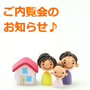 【オープンハウス開催】播磨町南野添の新築一戸建て♪