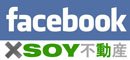 SOY不動産株式会社　公式フェイスブック