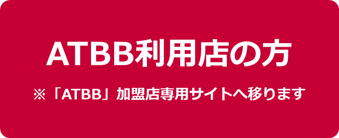 アットホーム『スマート申込』 （※仲介会社専用ページ） | 注文住宅