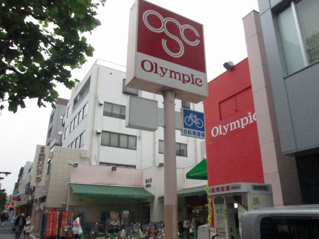 オリンピック 中野坂上店