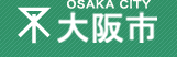 大阪市役所のホームページです。