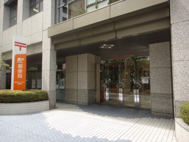 “新宿アイタウン邮便局”的图片搜寻结果